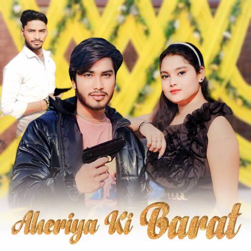 Aheriya Ki Barat Govind Aheriya MP3 Download