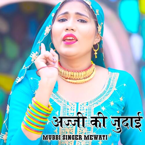 Aji Ki Judaai Mubbi Singer Mewati MP3 Download
