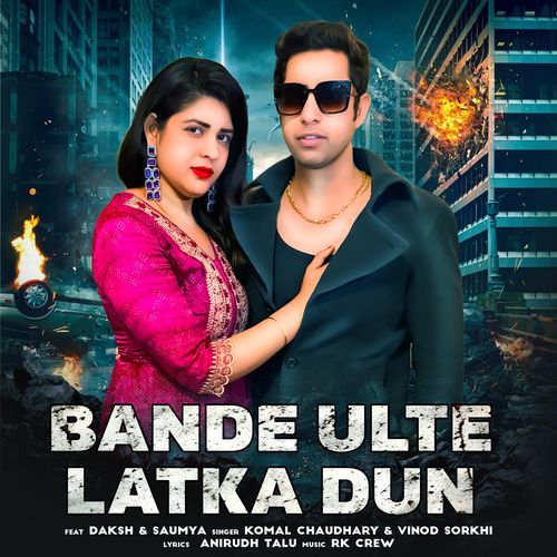 Bande Ulte Latkadun Komal Chaudhary MP3 Download