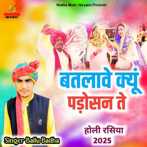 Batlave Kyu Padosan Te Ballu badha MP3 Download