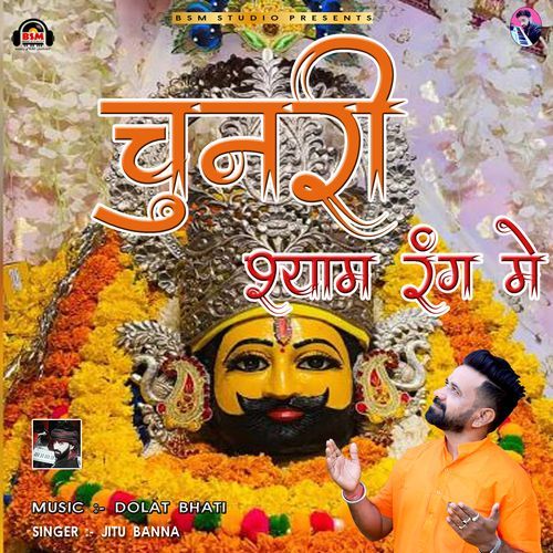 Chunari Shyam Rang Me Jitu Banna MP3 Download
