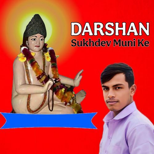Darshan Sukhdev Muni Ke Ankit Sajuma MP3 Download
