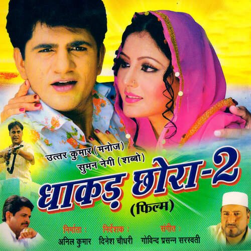 Khatta Mithha Rajnish Sharma MP3 Download