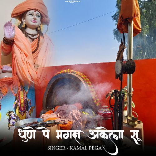 Dhune Pe Magan Akela Su Kamal Pega MP3 Download
