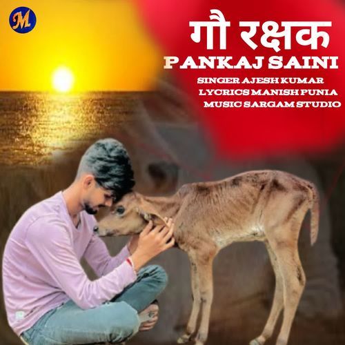 Gau Rakshak Ajesh Kumar MP3 Download