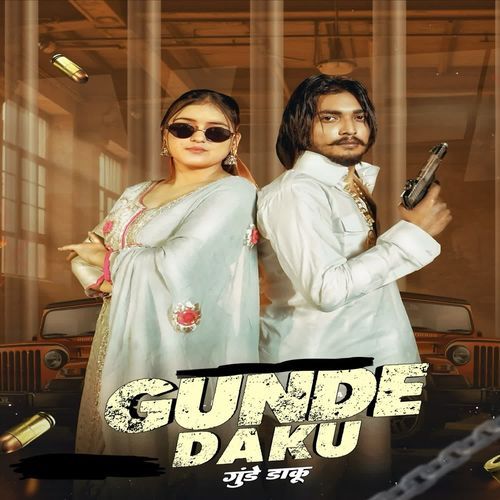 Gunde Daku alfy MP3 Download