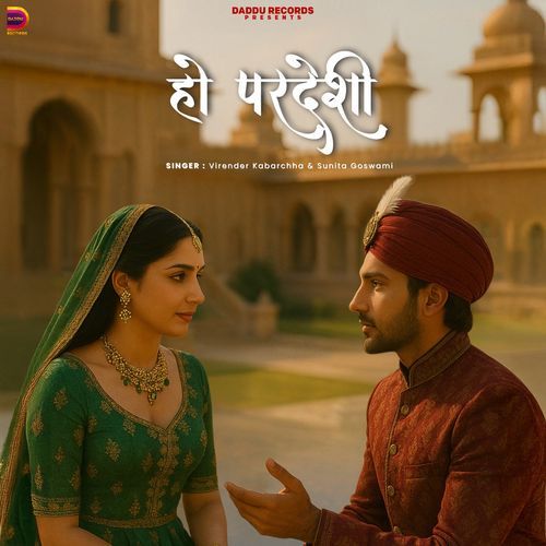 Ho Pardeshi Mohini Pate MP3 Download
