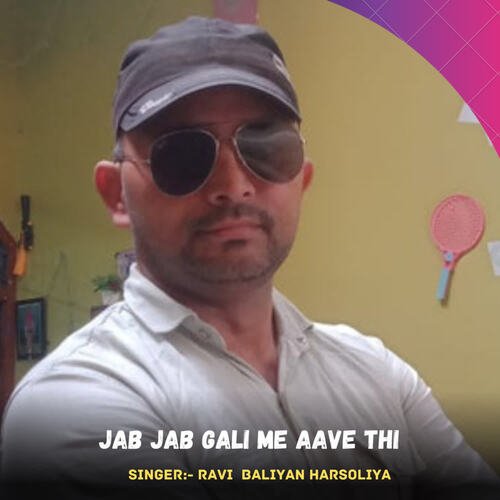 Jab Jab Gali Me Aave Thi Ravi Baliyan Harsoliya MP3 Download