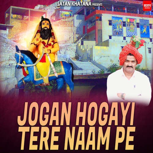 Jogan Hogayi Tere Naam pe Preeti Chaudhary MP3 Download