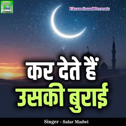 Kar Dete Hai Uski Burai Salar Madwi MP3 Download