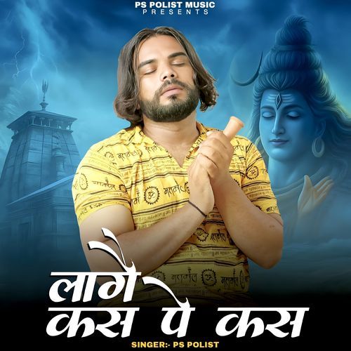Laage Kas Pe Kas Ps Polist MP3 Download