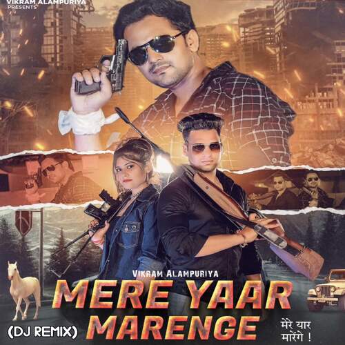Mere Yaar Marenge (Dj Remix) Vikram Alampuriya MP3 Download