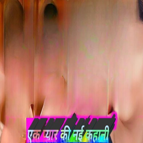 एक प्यार की नई कहानी Ninna Saugan Shekhpur MP3 Download