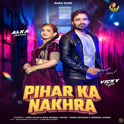 Pihar Ka Nakhra Vandana Jangid MP3 Download