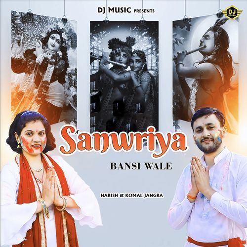 Sanwriya Bansi Wale Harish MP3 Download