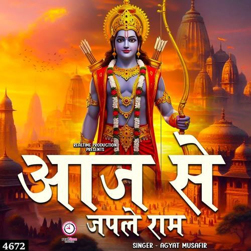 Aaj Se Japle Ram Agyat Musafir MP3 Download