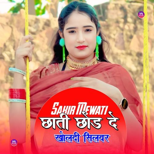 छाती छोड दे खोलदी सिलवर Faaiz Khan MP3 Download