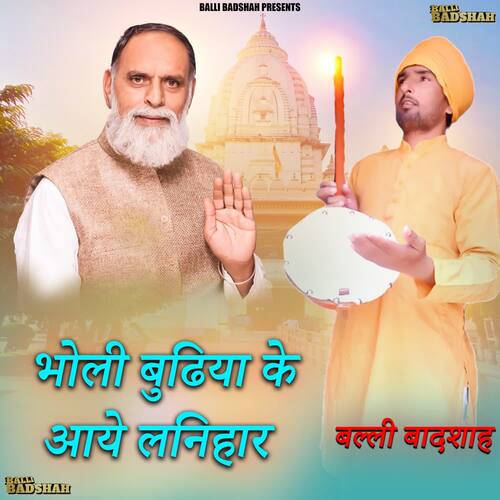 Bholi Budiya Ke Aaye Lanihar Balli Badshah MP3 Download