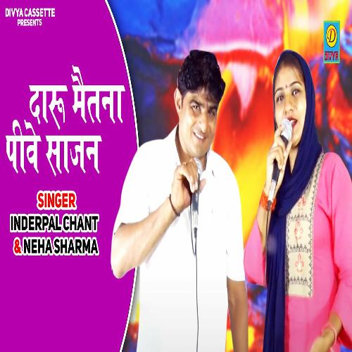Daru Mat Na Pive Sajan (Haryanvi) Neha Sharma MP3 Download