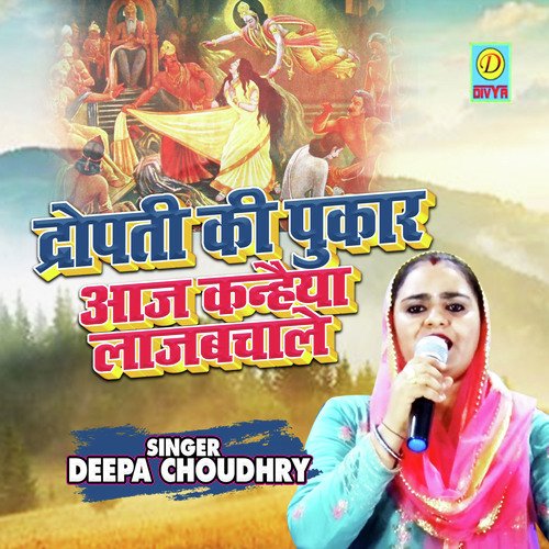 Dropati Ki Pukaar Deepa Choudhry MP3 Download