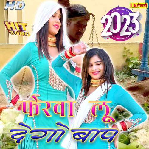 Ferwa Lu Dego Baap Sahin Sahina Madam MP3 Download