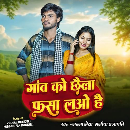 Gaon Ko Chhaila Fasa Lao Hai Nanna Bhaiya MP3 Download