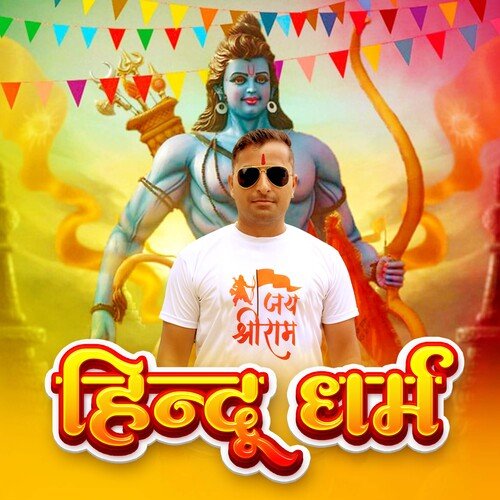 Hindu Dharam Arun Dadriwala MP3 Download