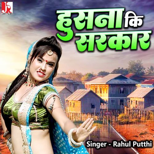 Husna Ki Sarkar Rahul Putthi MP3 Download