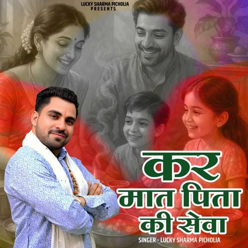 Kar Maat Pita Ki Sewa Lucky Sharma Picholia MP3 Download
