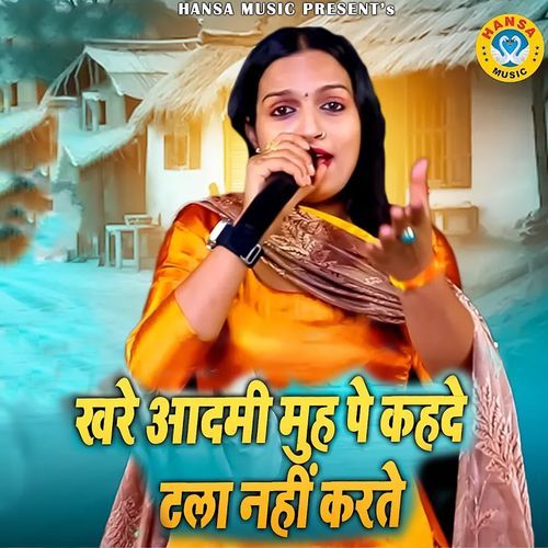 Khare Admi Muh Pe Kehde Talaa Nahi Karte Teena MP3 Download