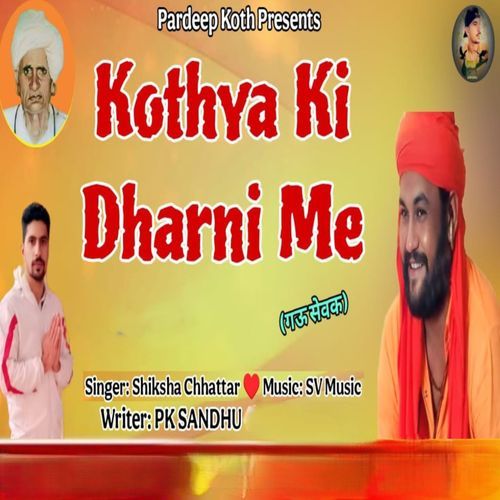 Kothya ki Dharni Me Shiksha Chhattar MP3 Download