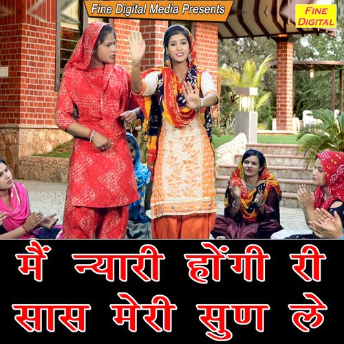 Main Nyari Hongi Ri Sas Meri Sun Le Nikita MP3 Download