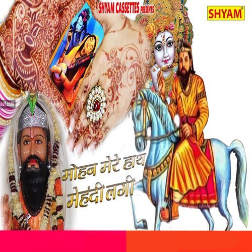 Mohan Mere Haath Mehendi Lagi Prem Singh Bhati MP3 Download