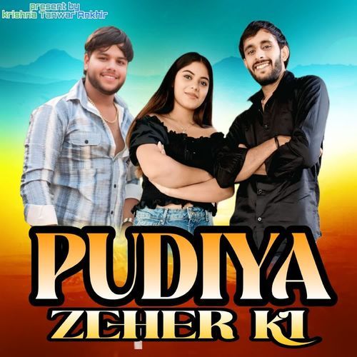 Pudiya zeher ki Krishna Tanwar Ankhir MP3 Download