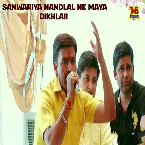 Sanwariya Nandlal Ne Maya Dikhlaii Chanderpal Tanwar Gwalpahadi MP3 Download
