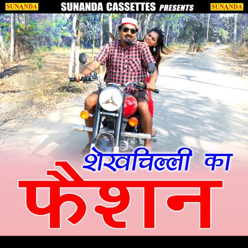 Shekhchilli Ka Fashion Hari Ram Toofan MP3 Download