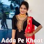 Adda Pe Khaat - Sahin Chanchal Mewati Song Download
