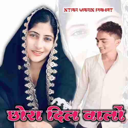 छोरा दिल वालों Star Varis Pahat MP3 Download