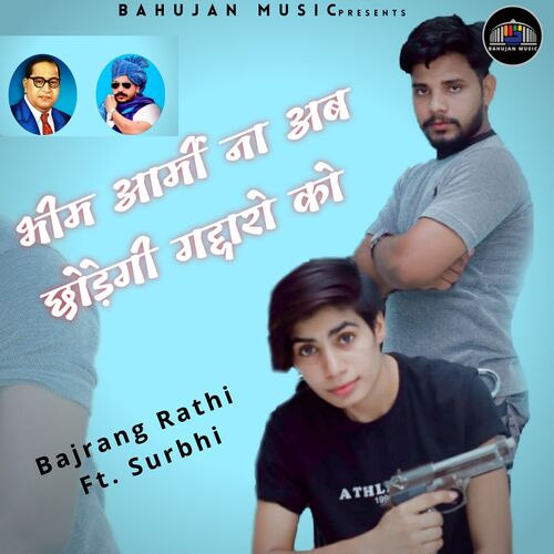Bhim Army Na Ab Chodegi Gaddaro Ko Bajrang Rathi MP3 Download