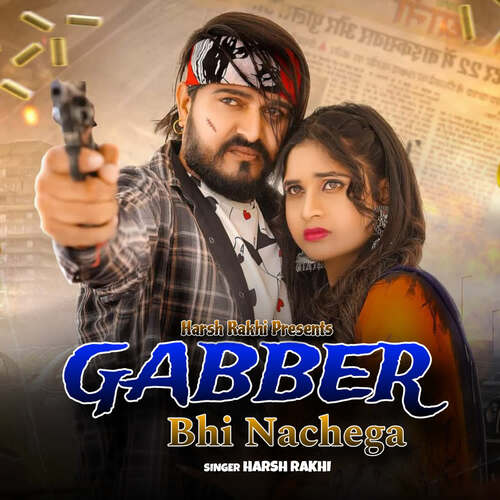 Gabber Bhi Nachega Harsh Rakhi MP3 Download
