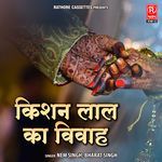 Krishan Lal Ka Vivah - Nem Singh Song Download