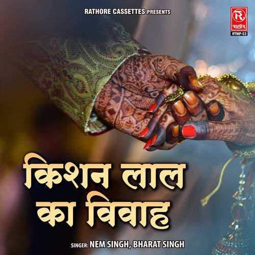 Krishan Lal Ka Vivah