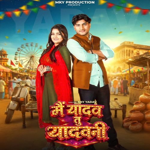 Mai Yadav tu Yadavni Manish Yadav Khanjarpuriya MP3 Download