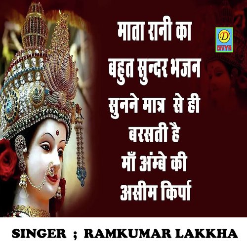 Mata Rani Ka Bhauat Sunder Bhajan Maa Aambe Ki Aasim kirpay Ram Kumar Lakkha MP3 Download