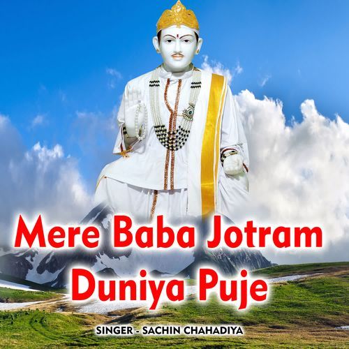 Mere Baba Jotram Duniya Puje Sachin Chahadiya MP3 Download