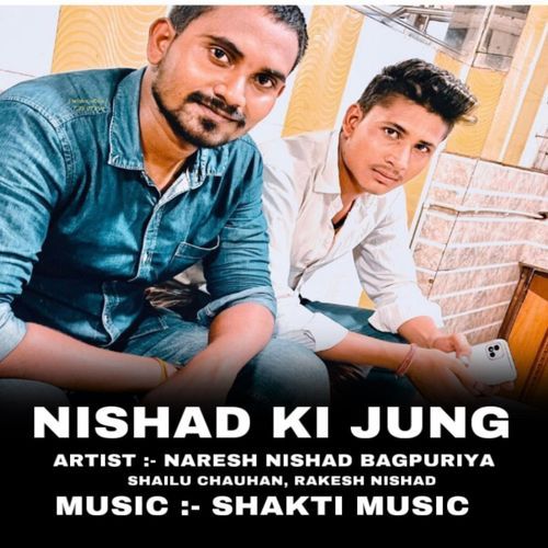 Nishad Ki Jung Naresh Nishad Bagpuriya MP3 Download