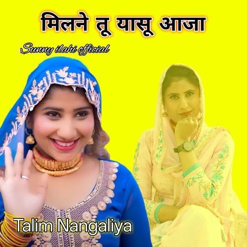 मिलने तू यासू आजा Talim Nangaliya MP3 Download