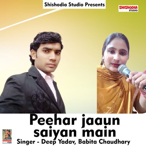 Peehar jaaun saiyan main (Haryanvi) Babita Chaudhary MP3 Download