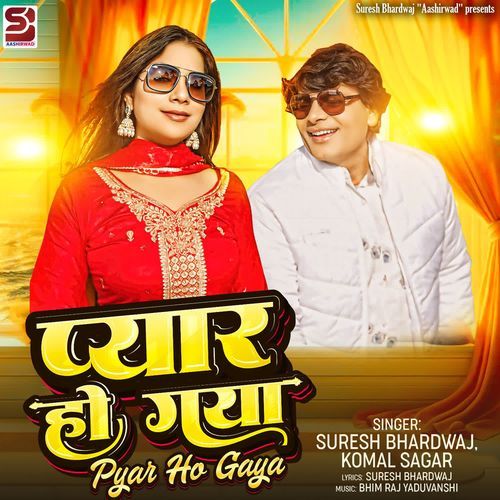 Pyar Ho Gaya Suresh Bhardwaj MP3 Download