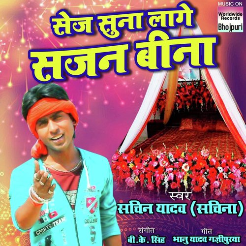 Sachin Yadav Songs MP3 Download
